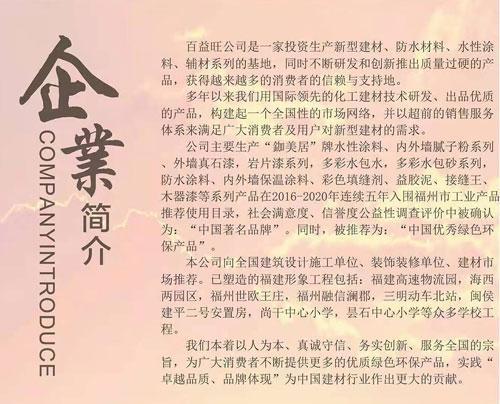 您了解天然真石漆質(zhì)量判斷標準嗎？